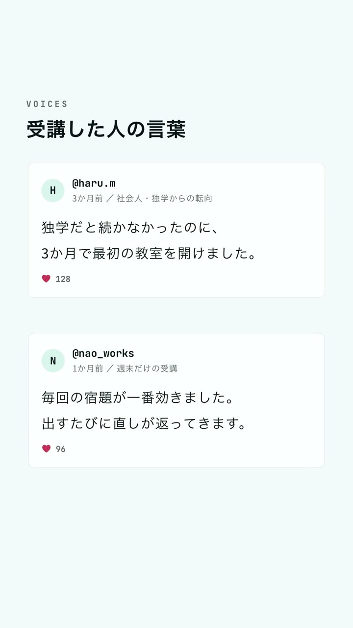 お客様の声の作例