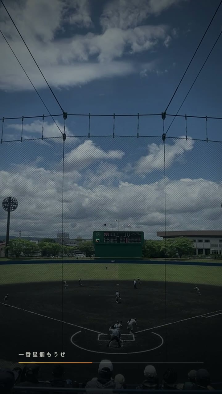 歌詞リリック動画・一番星掴もうぜ フル