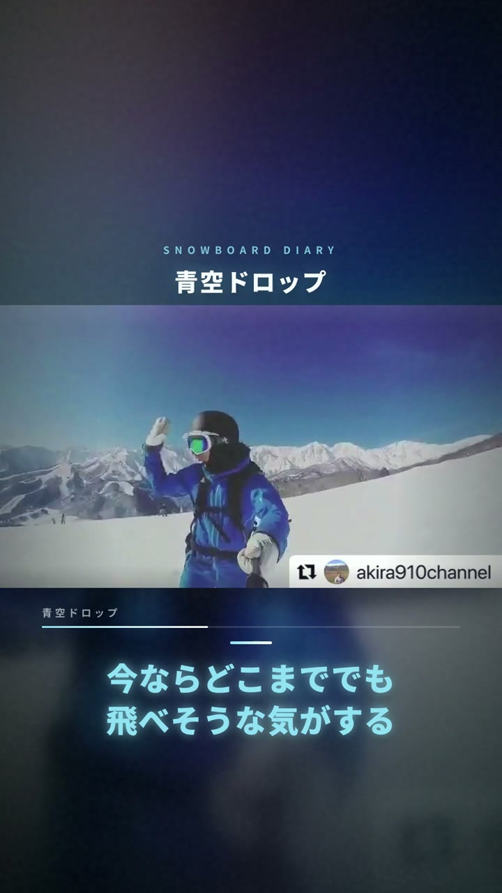 横型素材の縦型化・青空ドロップ